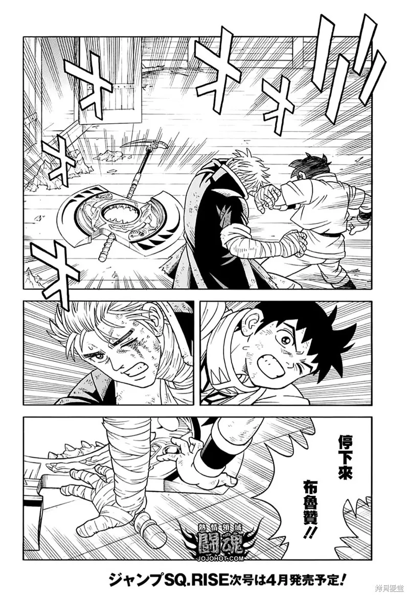 冒險王比特,第71话,第26张
