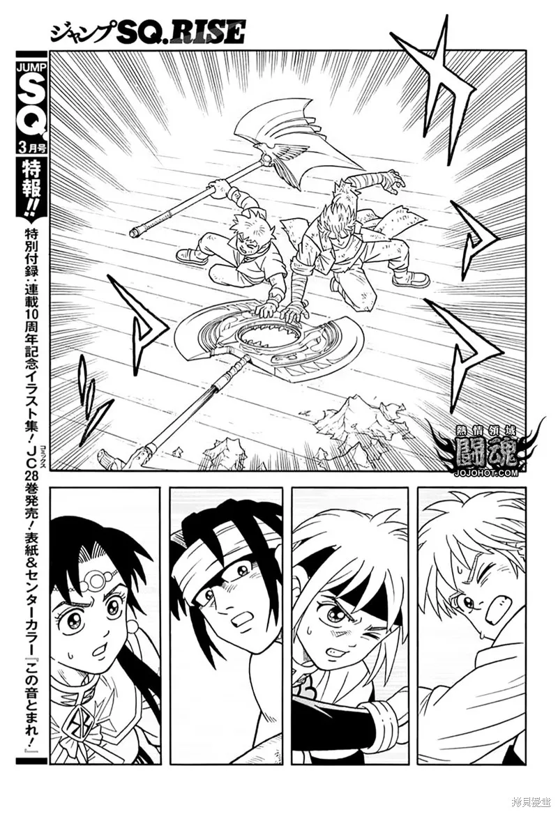 冒險王比特,第71话,第27张