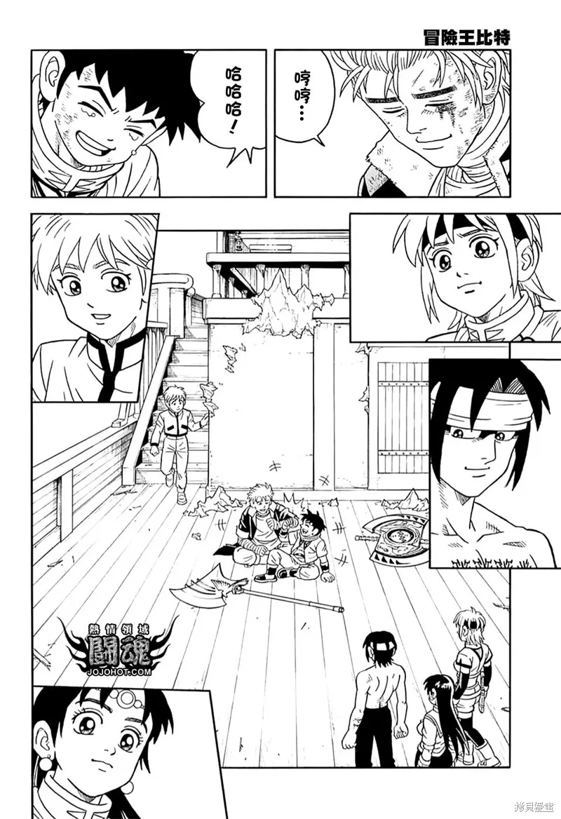 冒險王比特,第71话,第32张