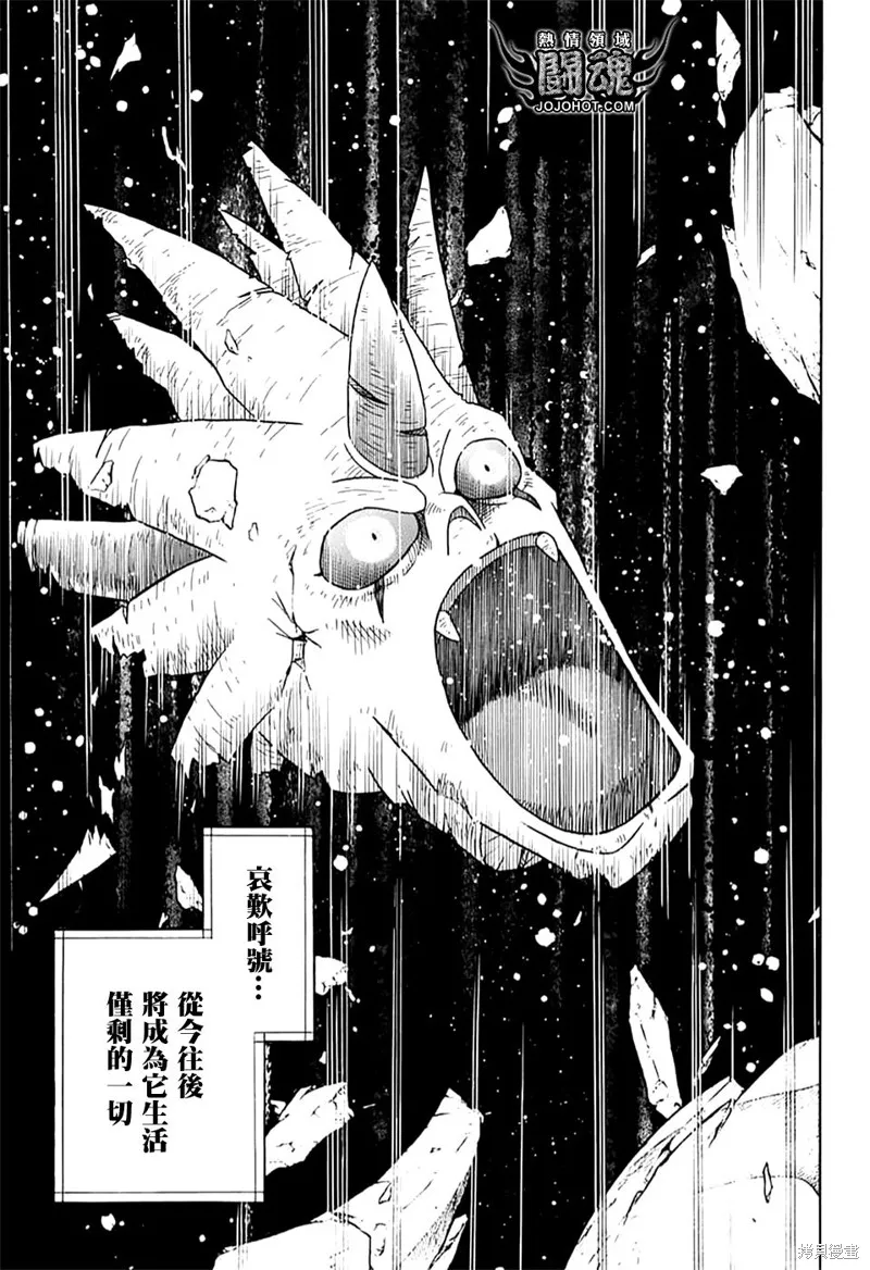 冒險王比特,第71话,第36张