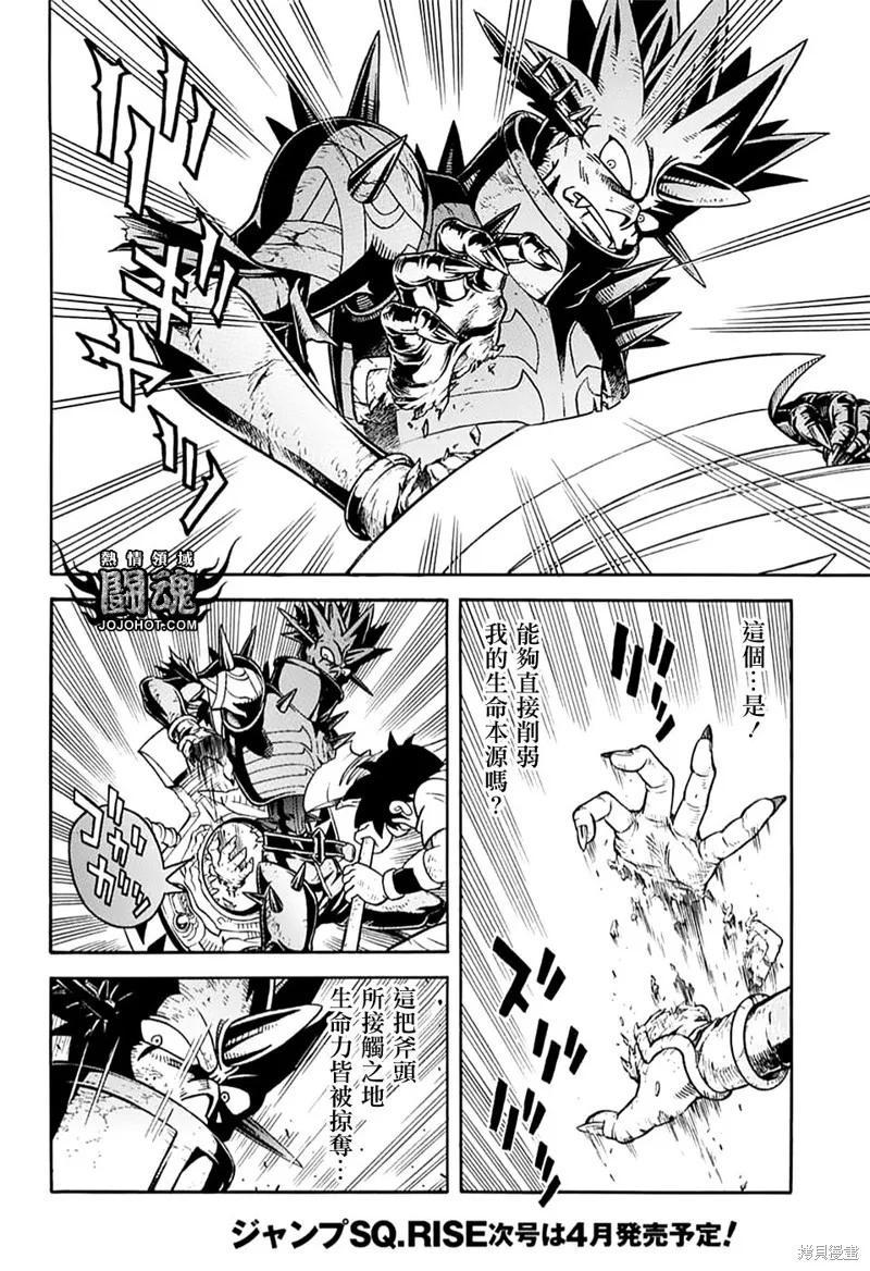 冒險王比特,第71话,第7张
