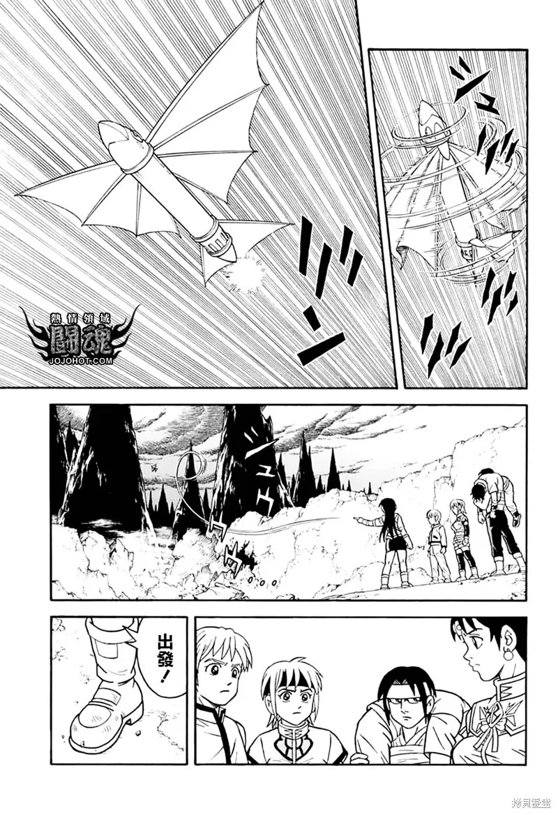 冒險王比特,第78话,第10张