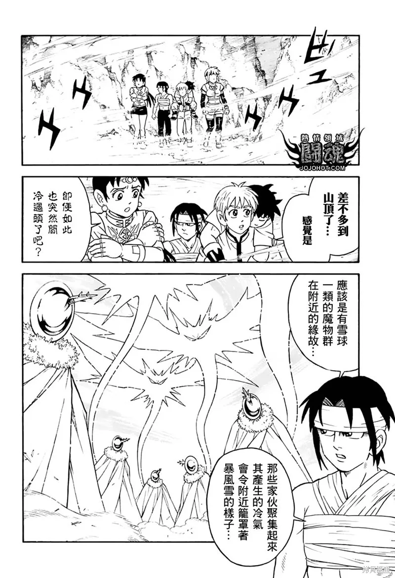 冒險王比特,第78话,第12张
