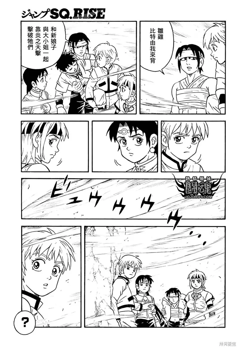 冒險王比特,第78话,第13张