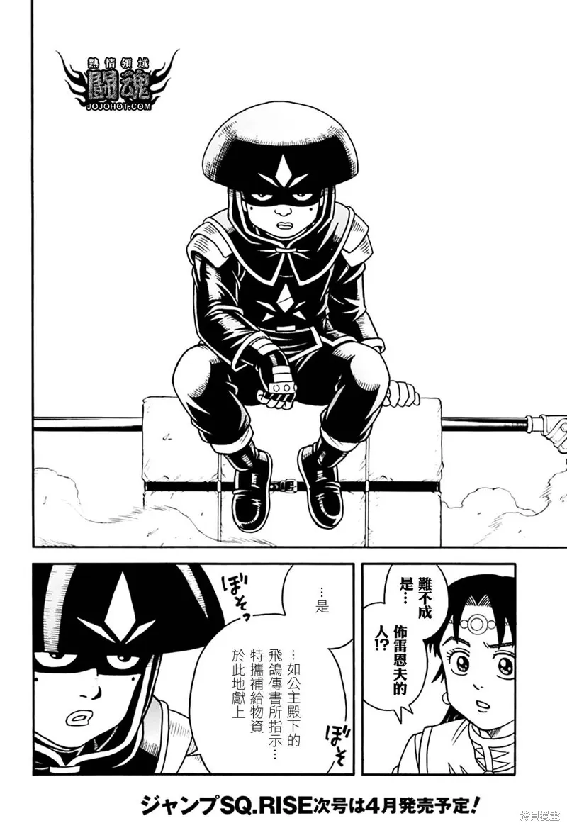 冒險王比特,第78话,第16张