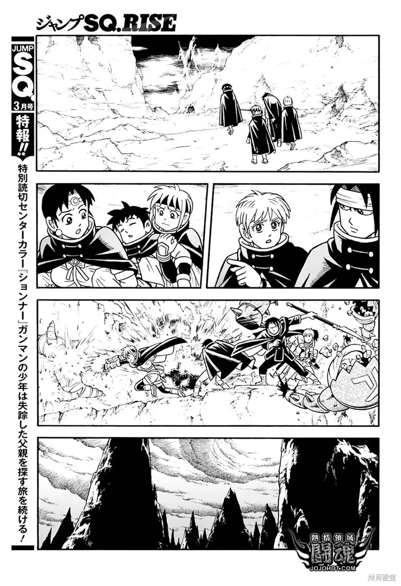 冒險王比特,第78话,第25张