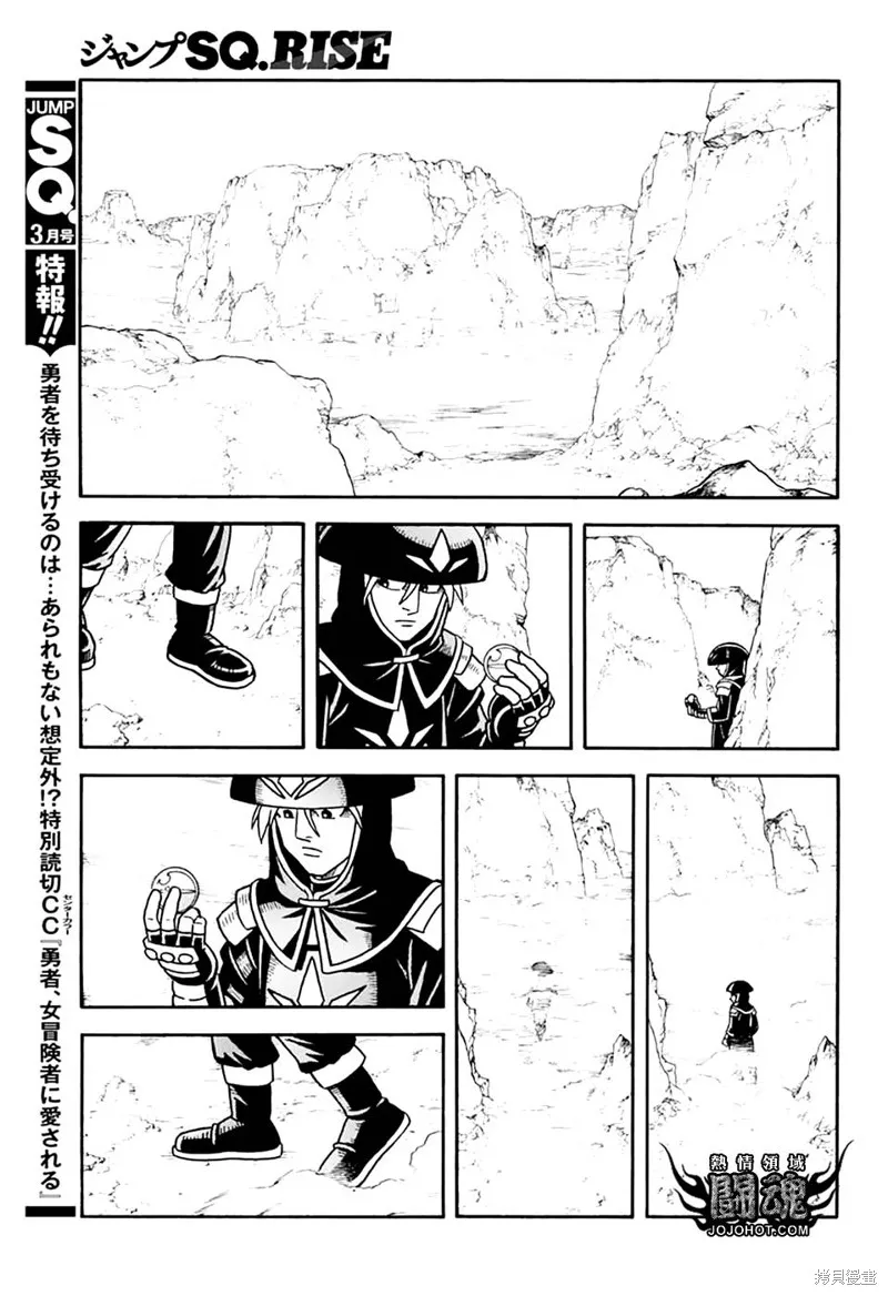 冒險王比特,第78话,第30张