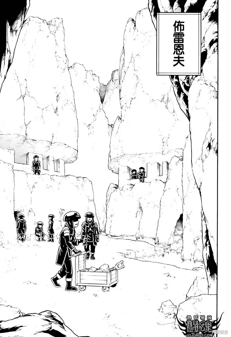 冒險王比特,第78话,第32张