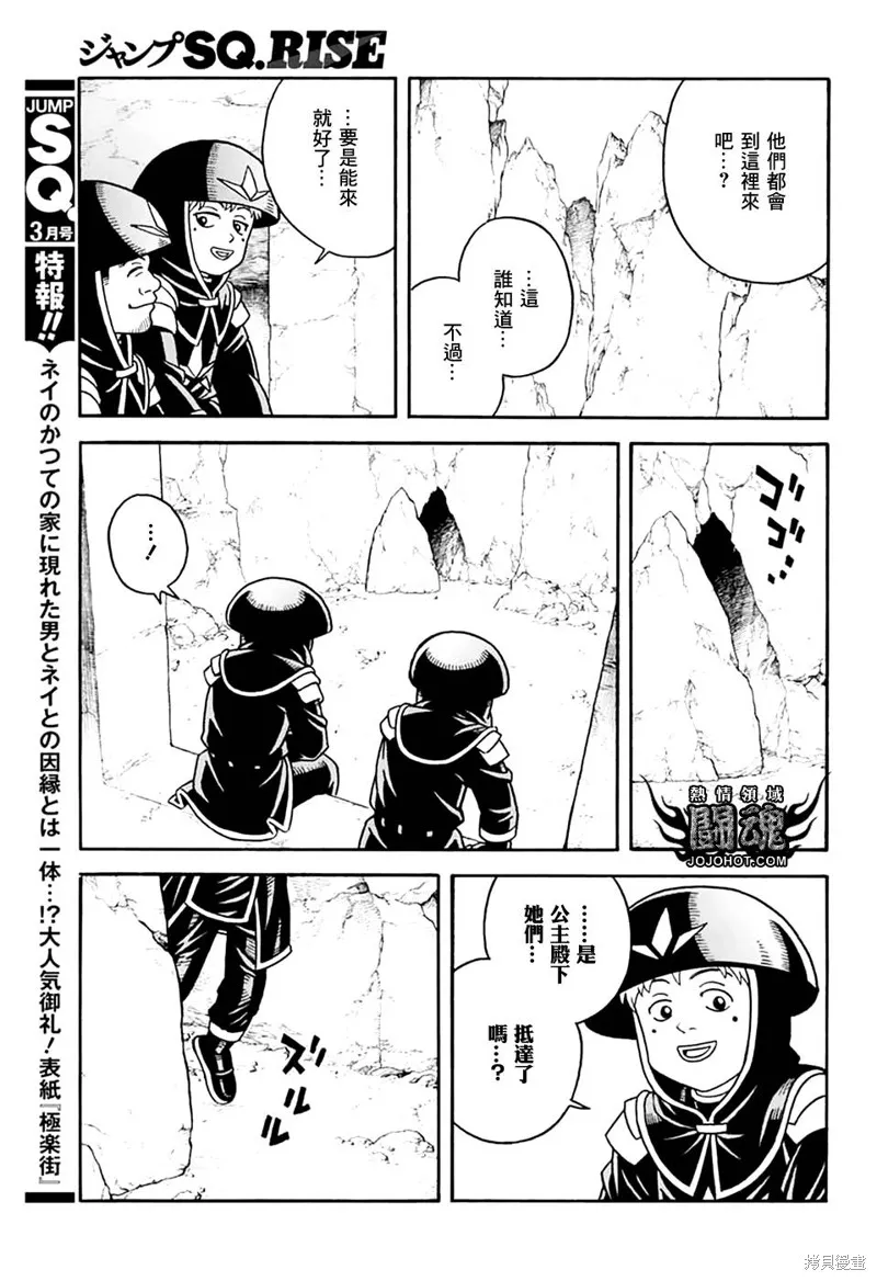 冒險王比特,第78话,第34张
