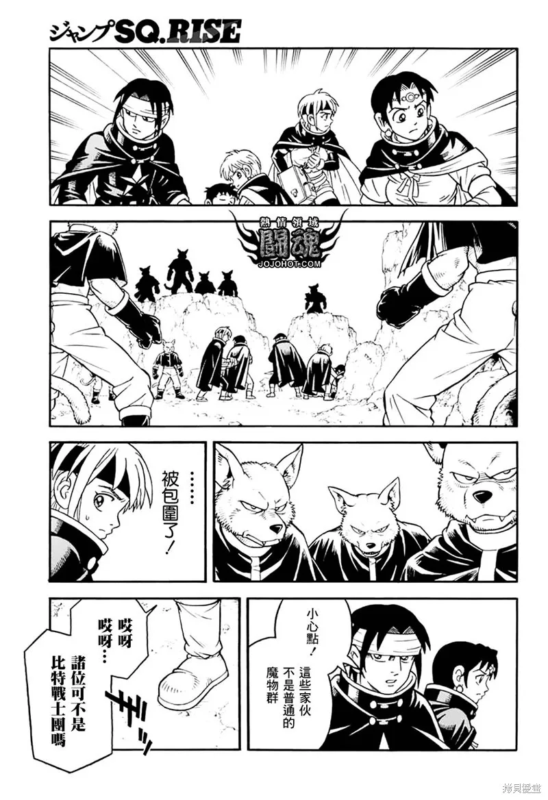 冒險王比特,第78话,第36张