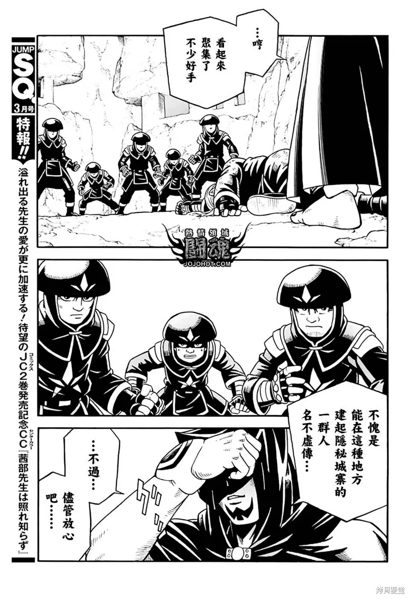 冒險王比特,第78话,第42张