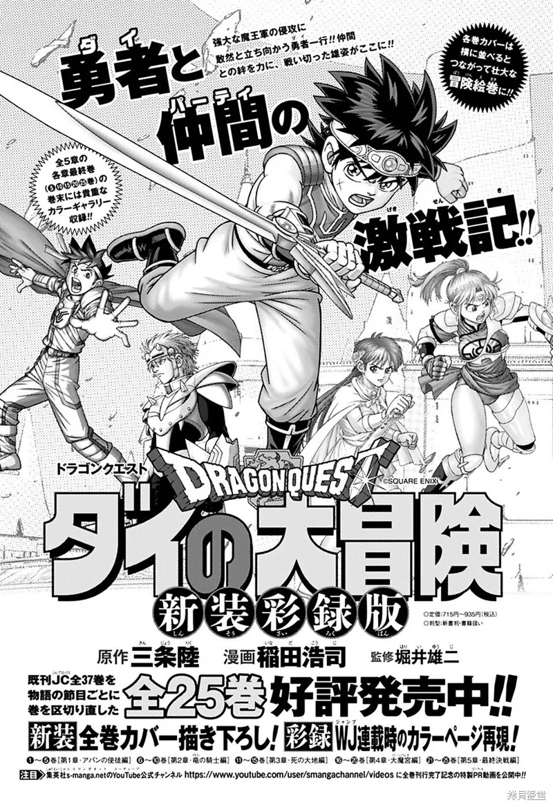 冒險王比特,第78话,第44张