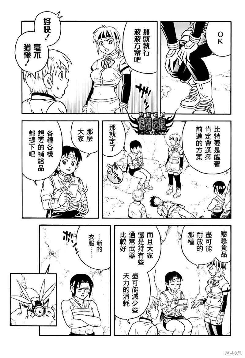 冒險王比特,第78话,第8张
