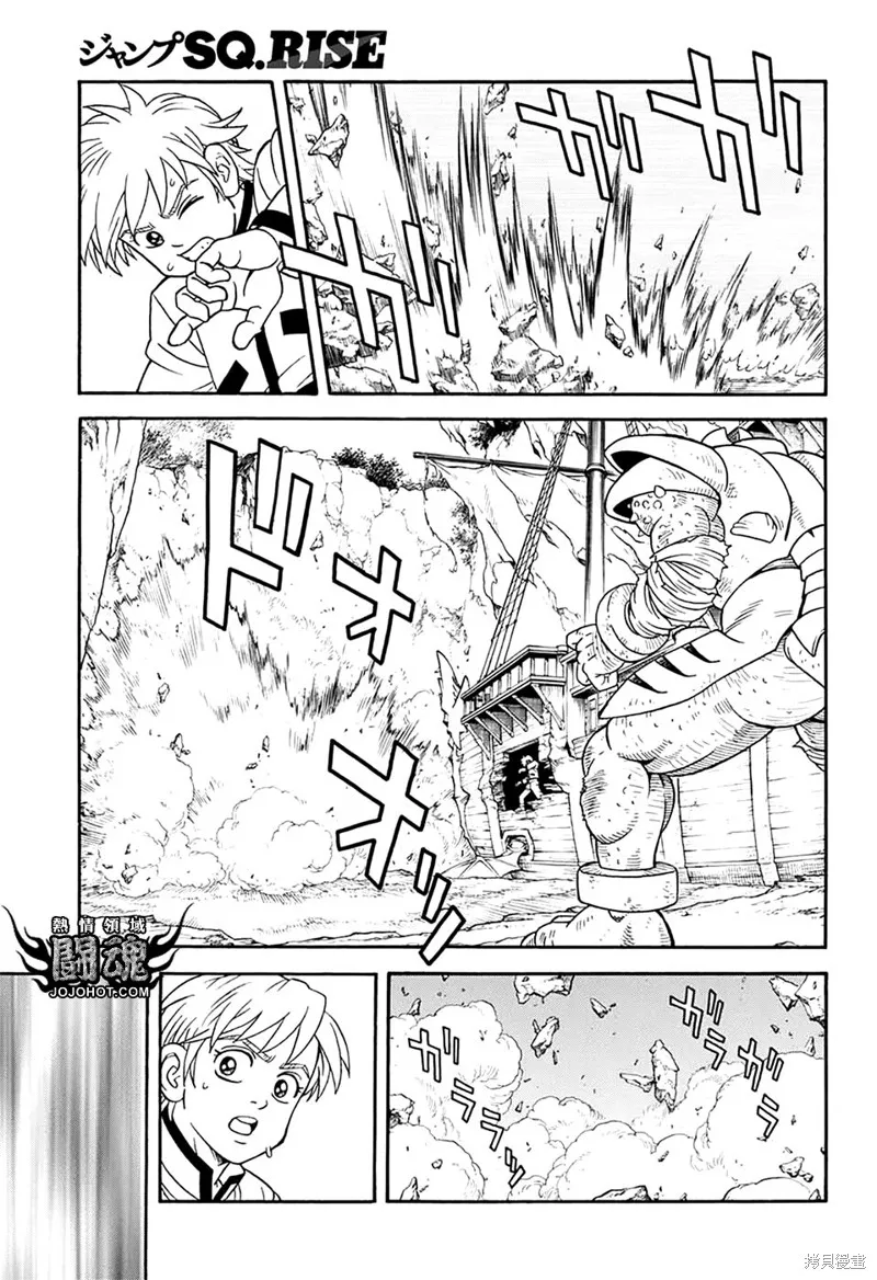冒險王比特,第68话,第11张