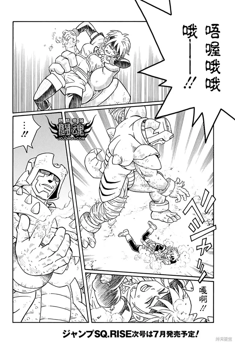 冒險王比特,第68话,第22张