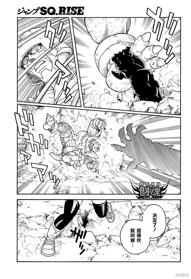 冒險王比特,第68话,第25张