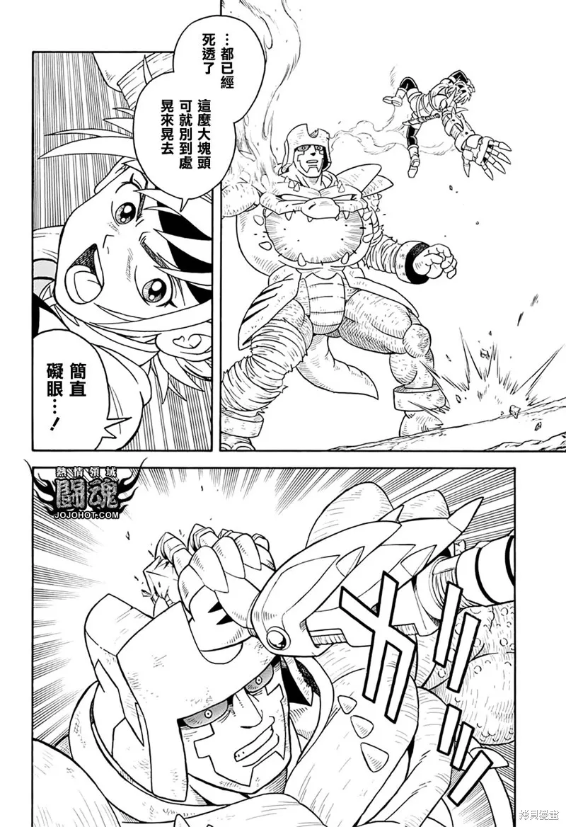 冒險王比特,第68话,第31张