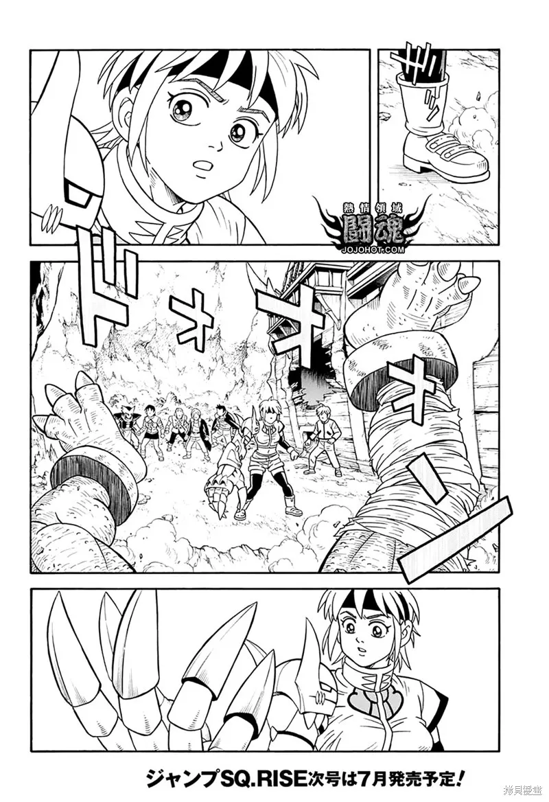 冒險王比特,第68话,第34张