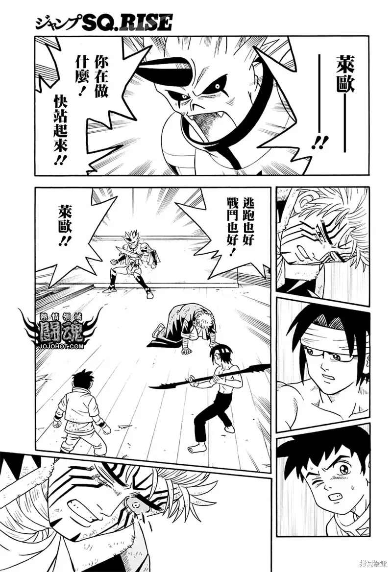 冒險王比特,第68话,第37张