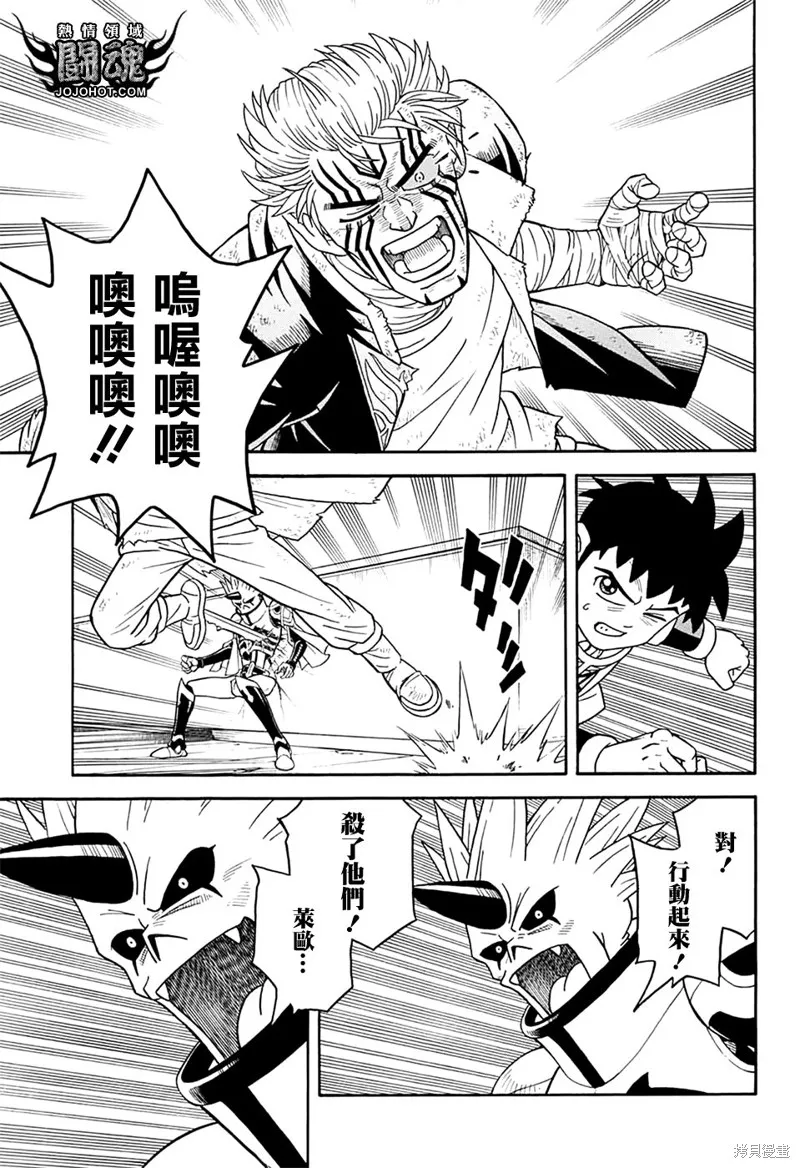 冒險王比特,第68话,第39张