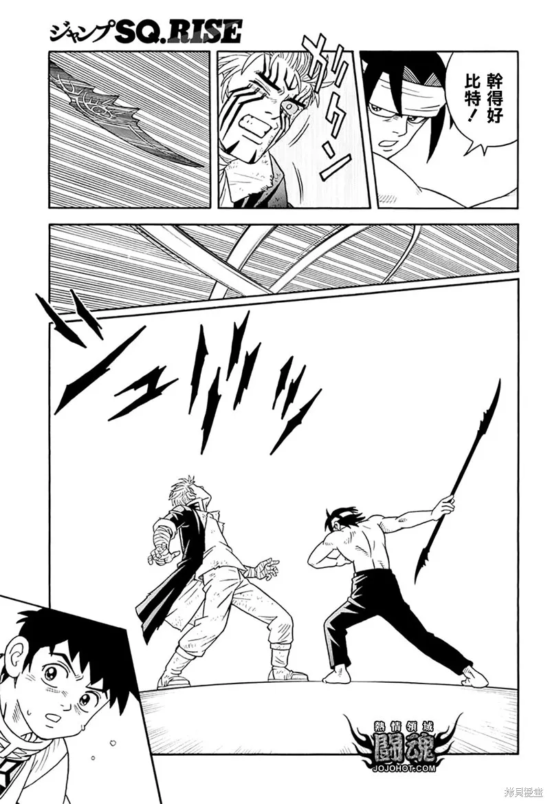 冒險王比特,第68话,第41张