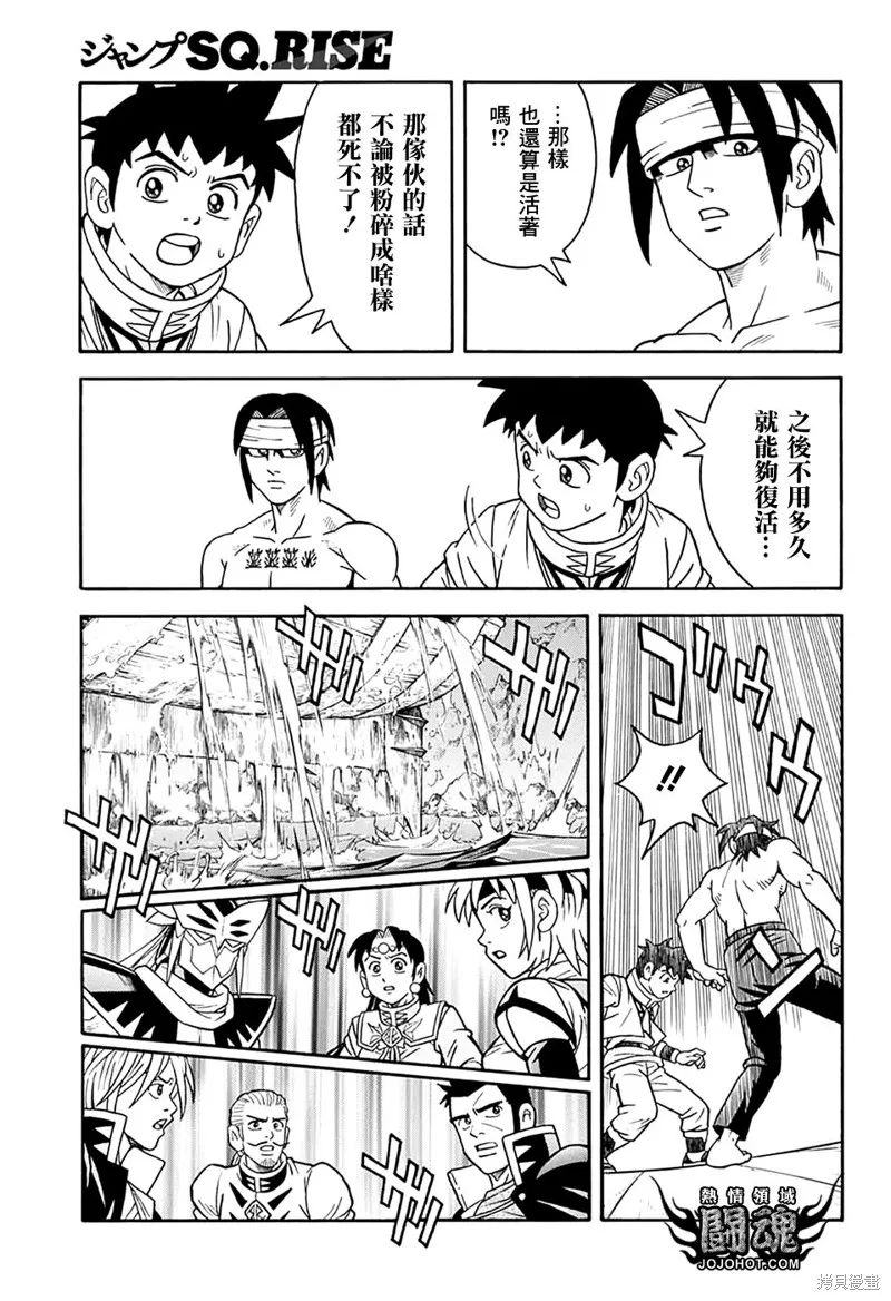 冒險王比特,第68话,第45张