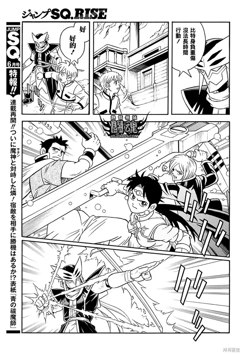 冒險王比特,第68话,第5张