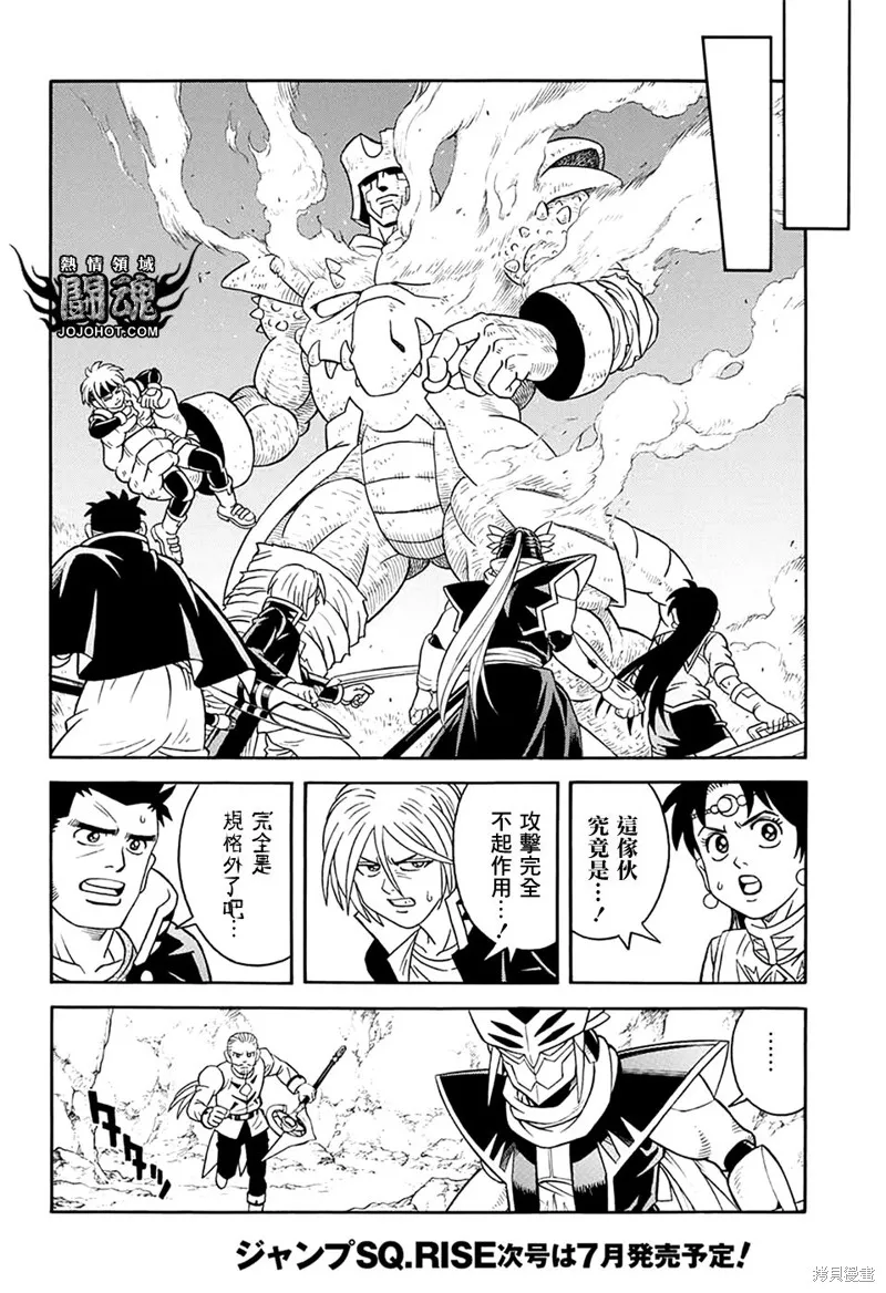 冒險王比特,第68话,第8张