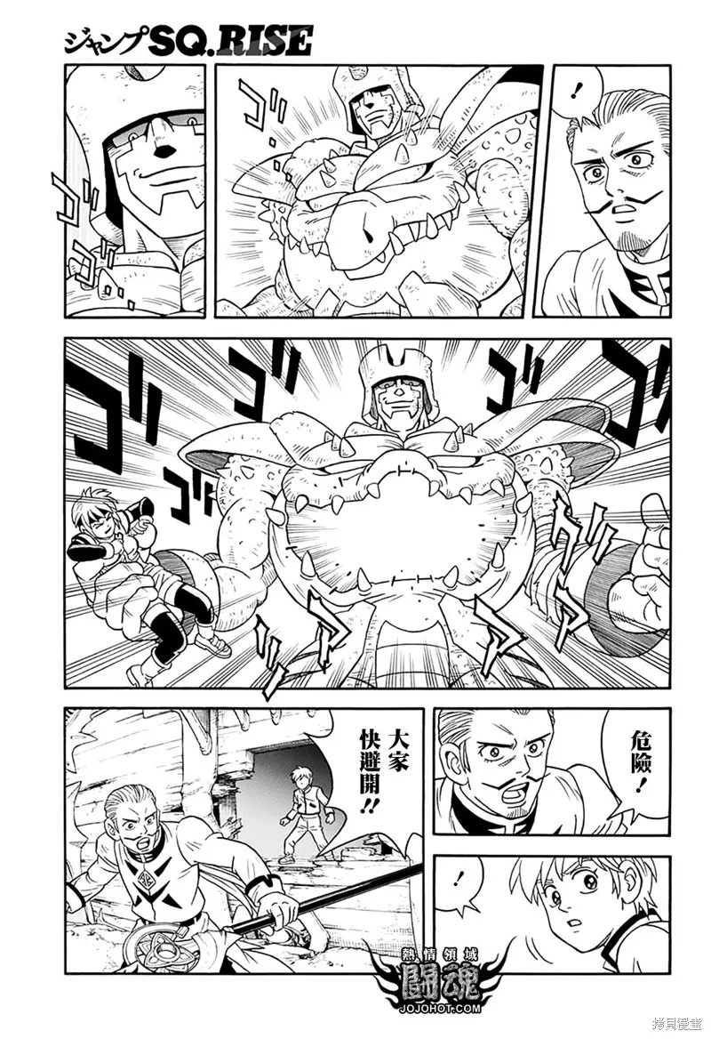 冒險王比特,第68话,第9张