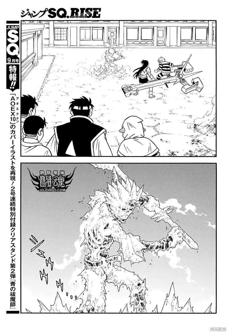 冒險王比特,第62话,第12张