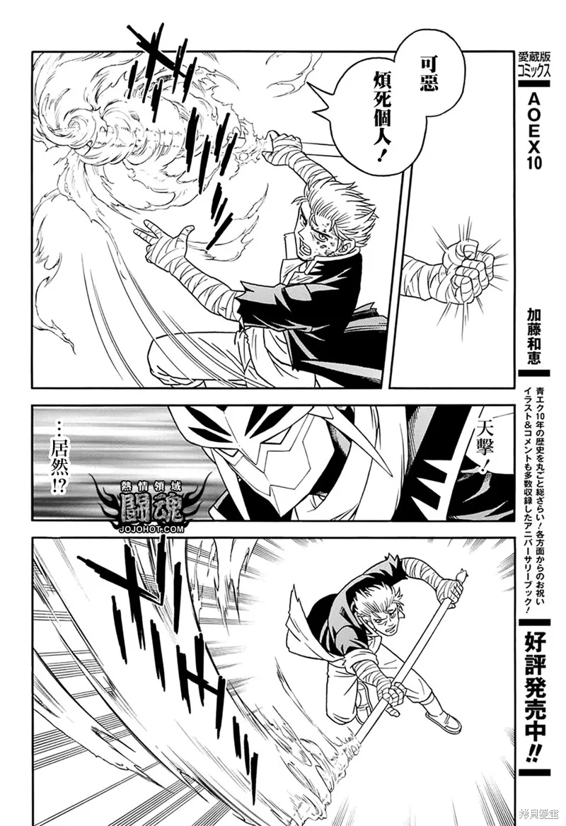 冒險王比特,第62话,第19张