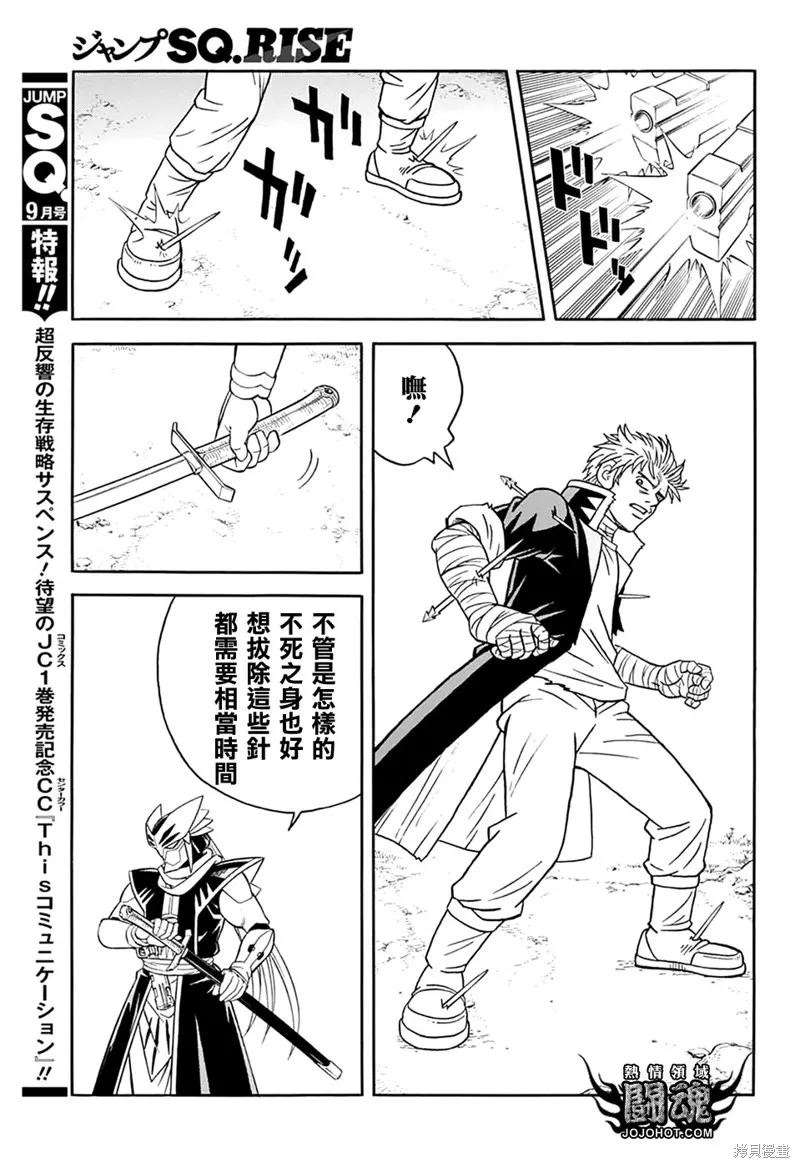 冒險王比特,第62话,第24张