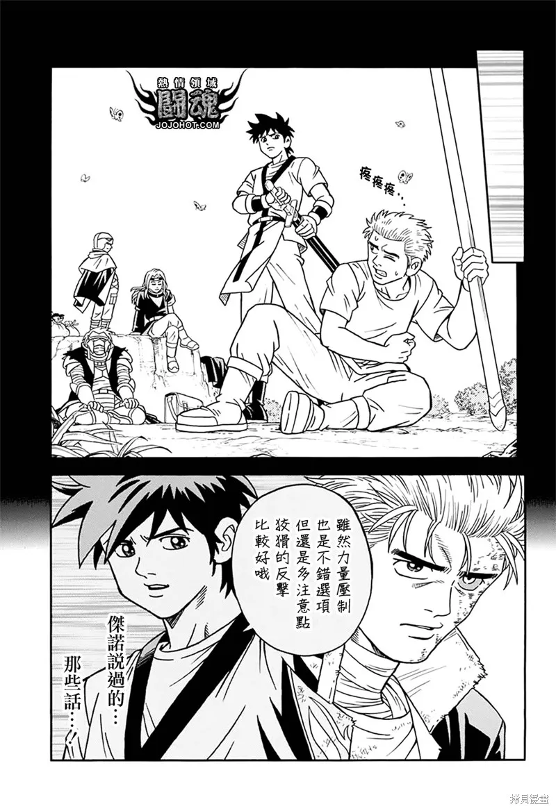 冒險王比特,第62话,第26张