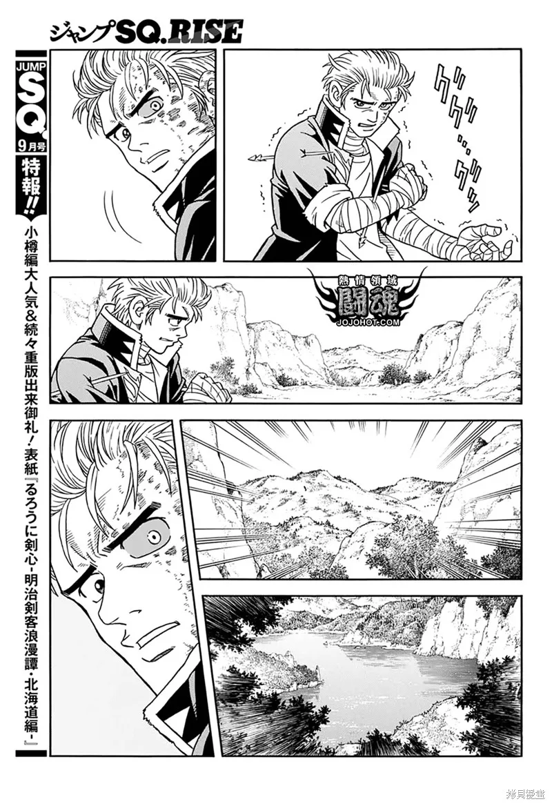 冒險王比特,第62话,第28张