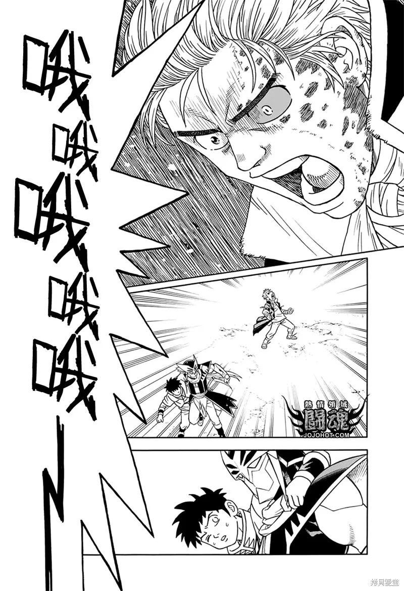 冒險王比特,第62话,第29张