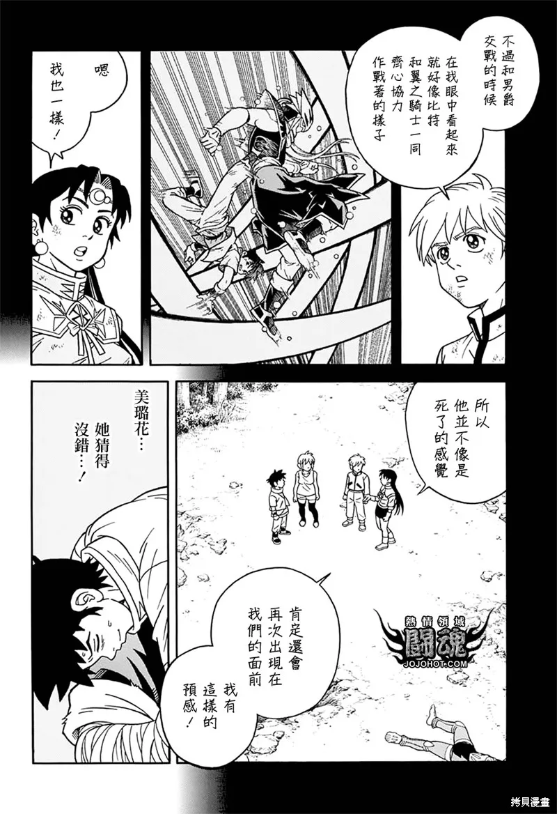 冒險王比特,第62话,第3张