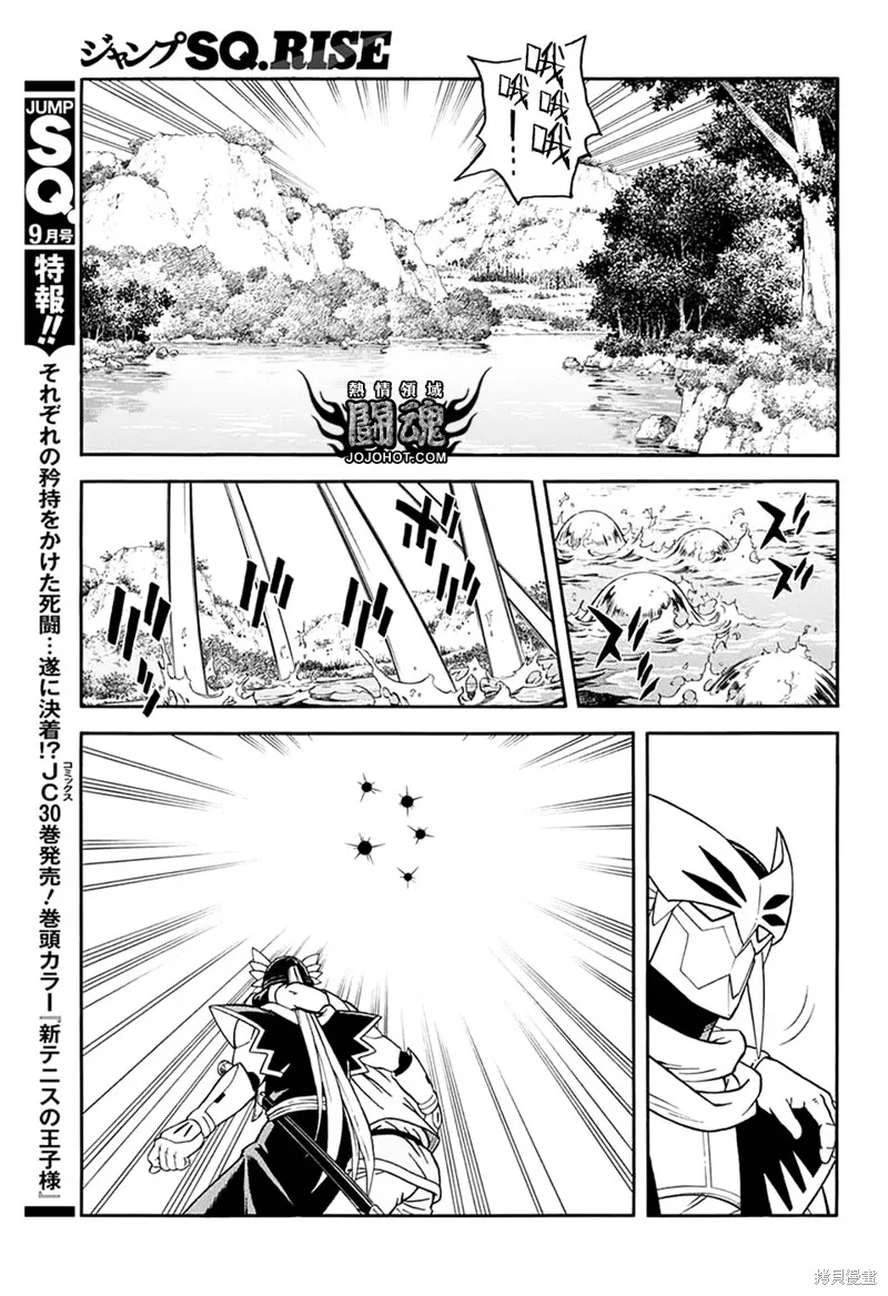 冒險王比特,第62话,第30张