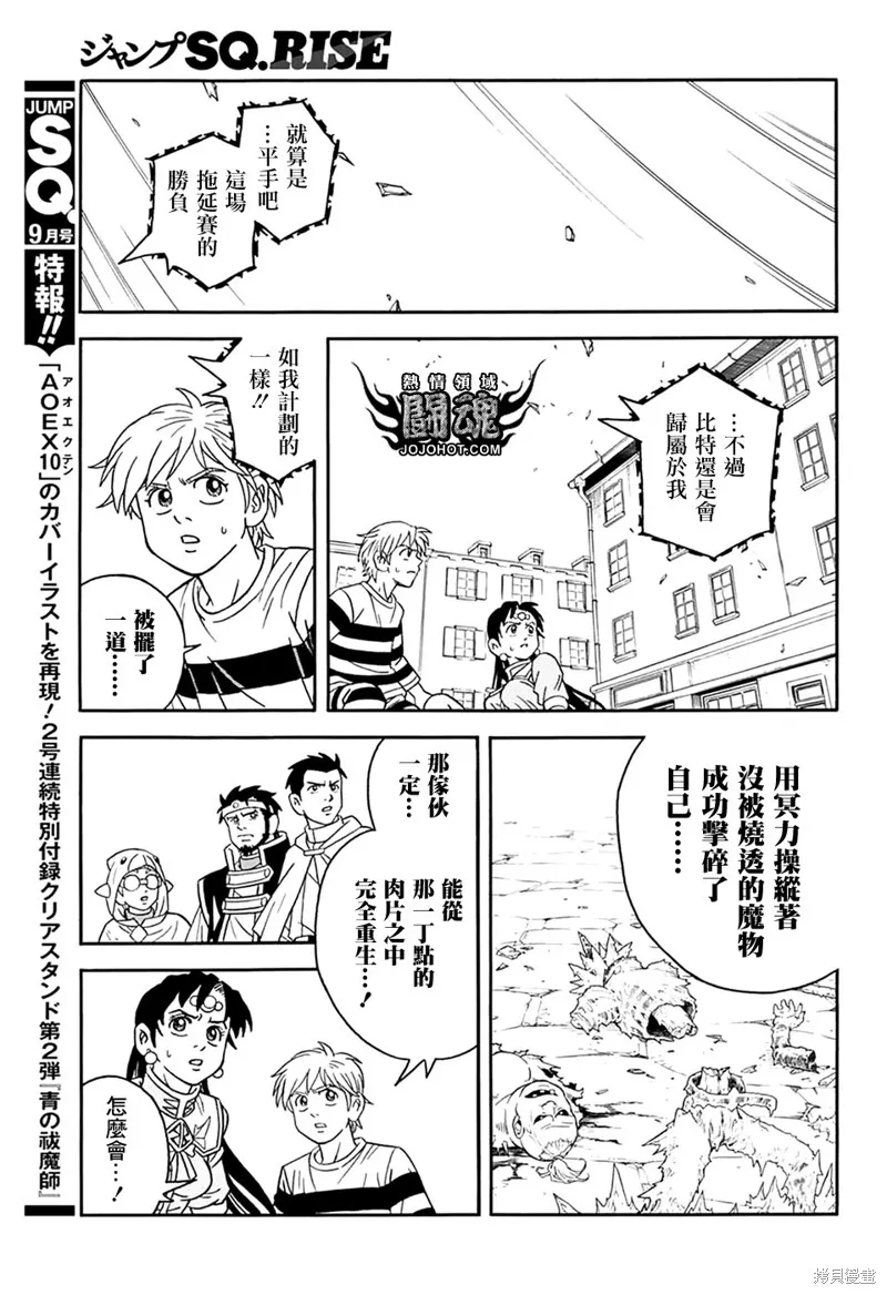 冒險王比特,第62话,第37张
