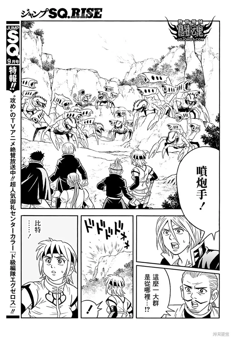 冒險王比特,第62话,第39张