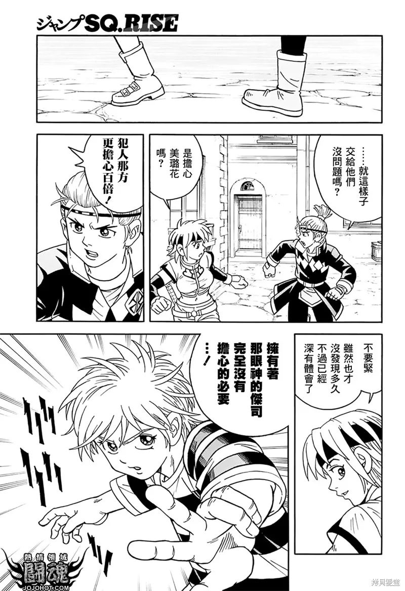 冒險王比特,第62话,第6张