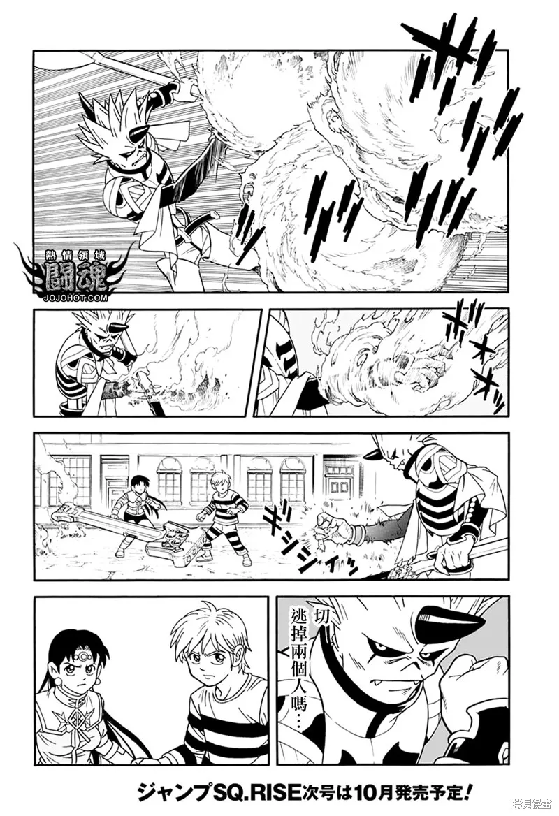 冒險王比特,第62话,第7张