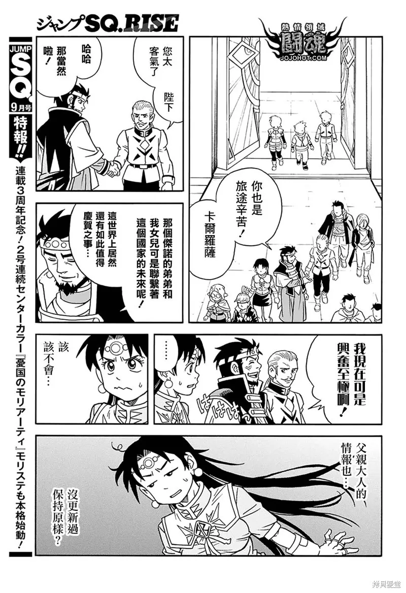 冒險王比特,第58话,第13张