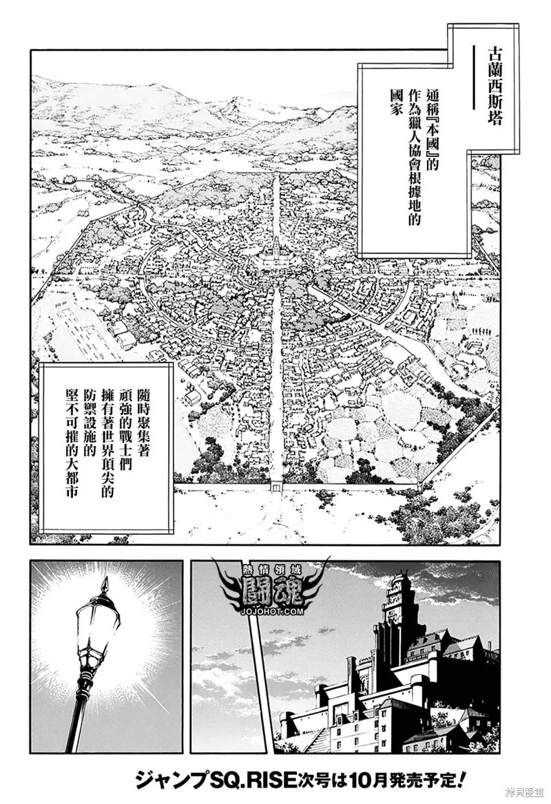 冒險王比特,第58话,第14张