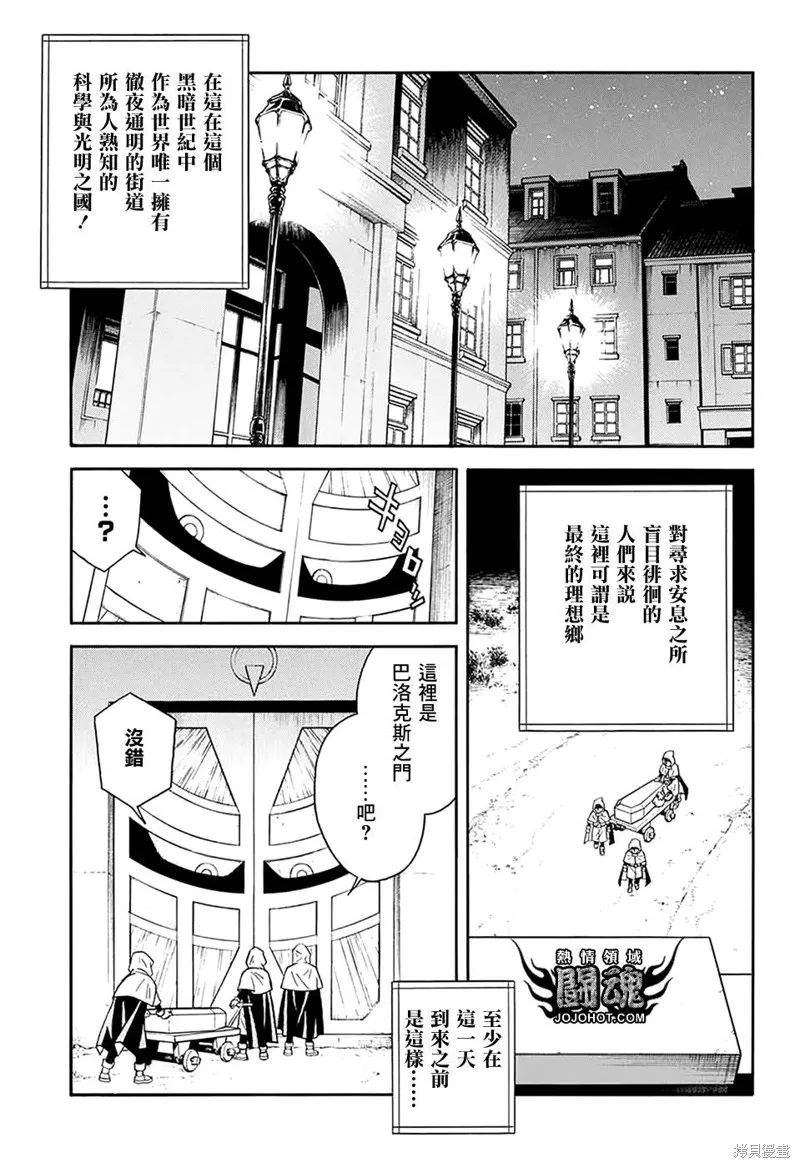 冒險王比特,第58话,第15张