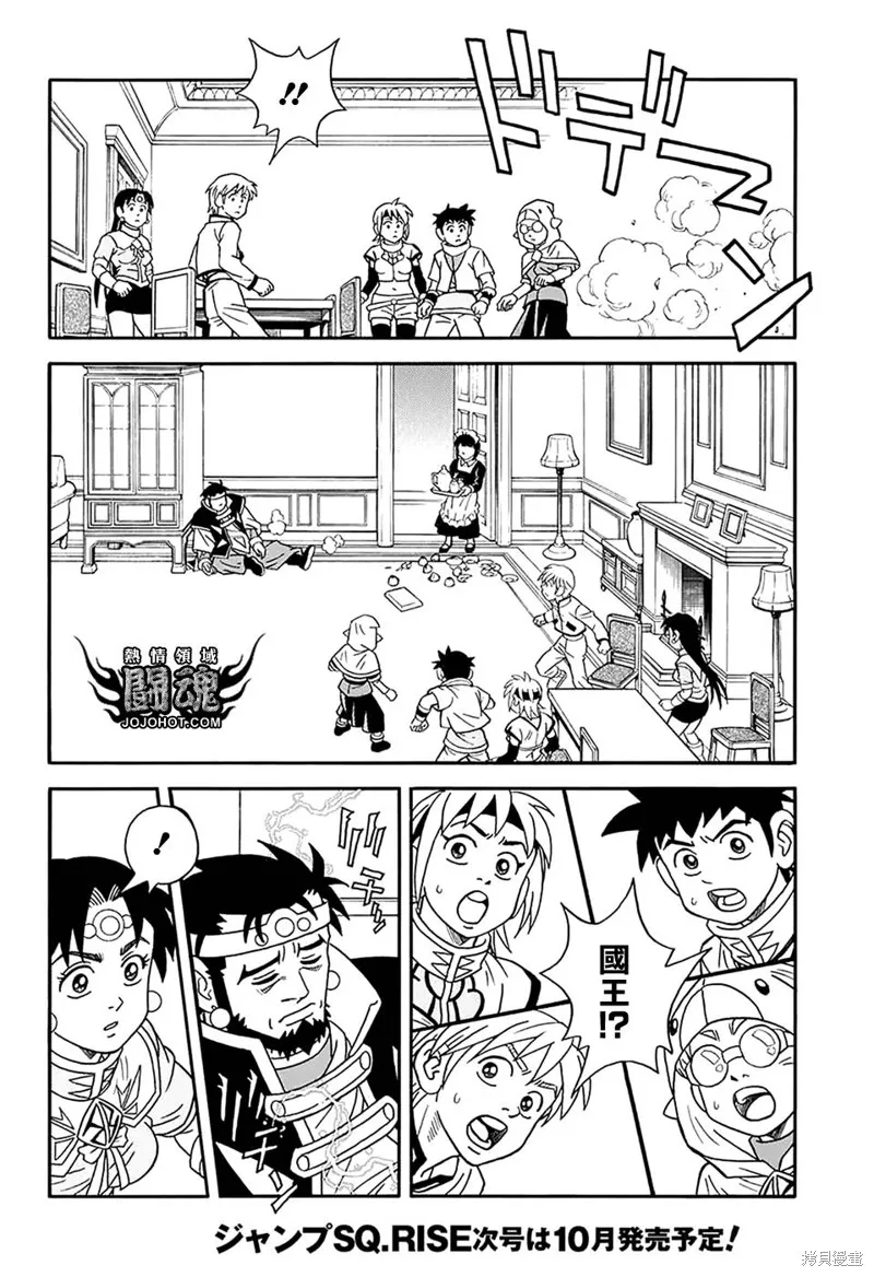 冒險王比特,第58话,第26张