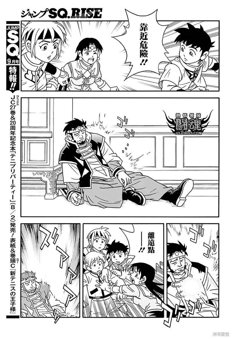 冒險王比特,第58话,第27张