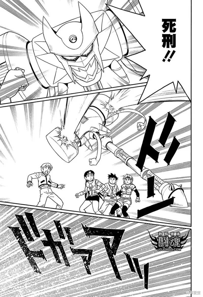 冒險王比特,第58话,第31张