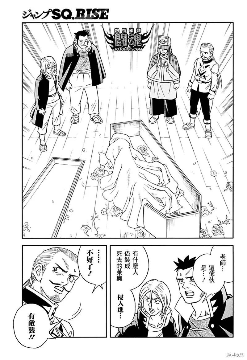 冒險王比特,第58话,第39张