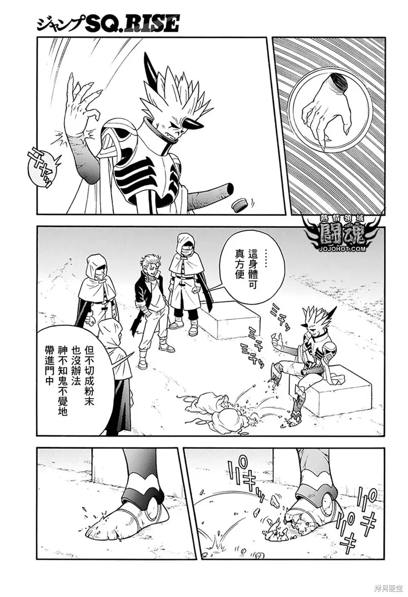 冒險王比特,第58话,第41张