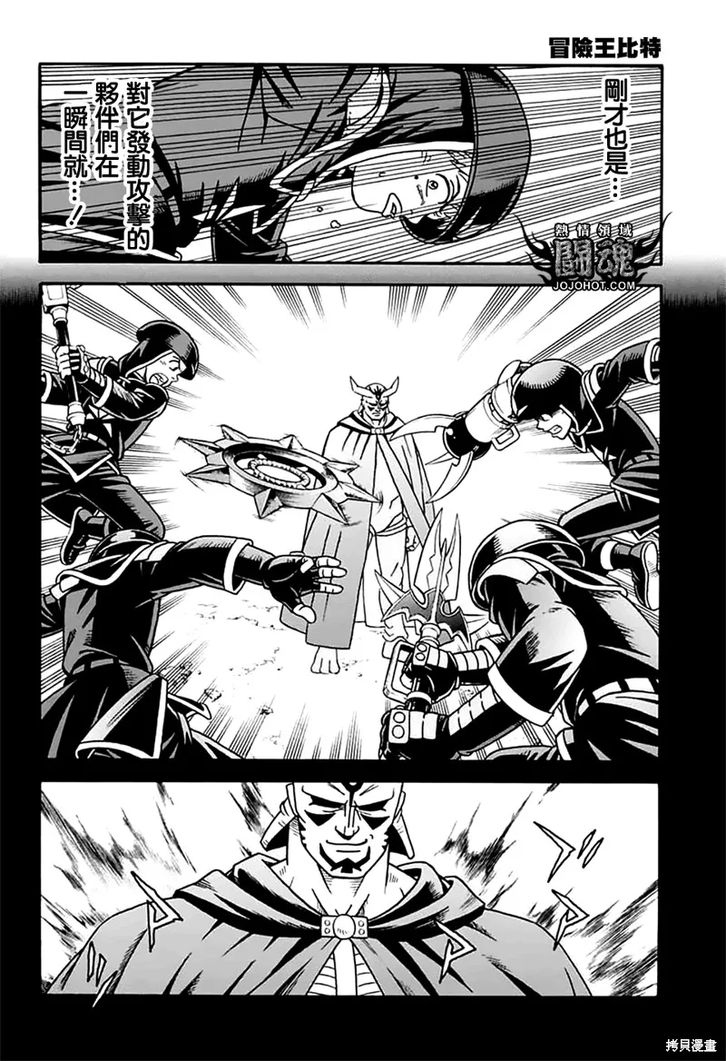 冒險王比特,第79话,第12张